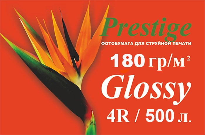 Глянцевая фотобумага PRESTIGE 180 гр/кв.м, 4R, 600 л. 00029 - фото 111