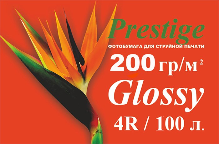 Глянцевая фотобумага PRESTIGE 200 гр/кв.м, 4R, 100 л. 00028 - фото 119