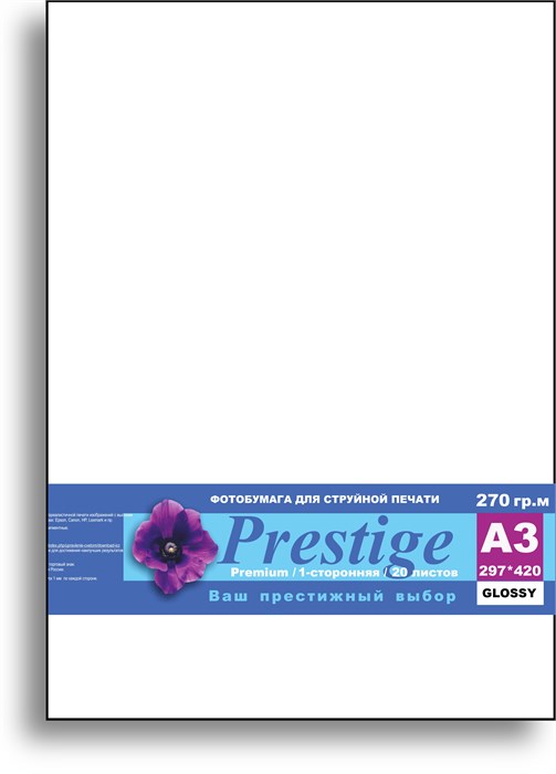 Микропористая фотобумага PRESTIGE PREMIUM Glossy 270 гр/кв.м, A3, 20л. 00062 - фото 244