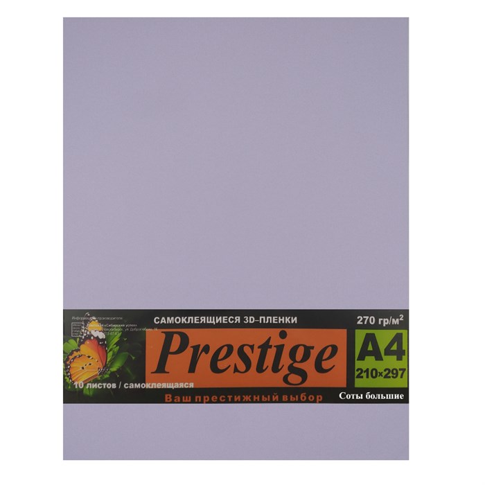 Самоклеящаяся 3D пленка PRESTIGE Honey Large/Соты большие, А4, 10 л. 00108 - фото 345