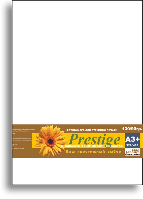 Самоклеящаяся глянцевая фотобумага PRESTIGE SelfAdhesive WB 130/90 гр/кв.м, А3+, 50 л. 00137 - фото 352