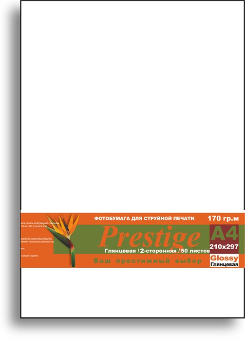 Глянцевая фотобумага 2-сторонняя PRESTIGE 170 гр/кв.м, А4, 50 л. 00116 - фото 94