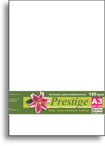 Матовая фотобумага PRESTIGE 125 гр/кв.м, А3, 100 л. 00014