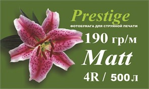 Матовая фотобумага PRESTIGE 190 гр/кв.м, 4R, 500 л. 00002