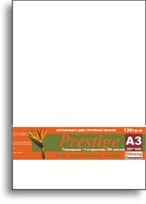 Глянцевая фотобумага 1-сторонняя PRESTIGE 130 гр/кв.м, А3, 50 л. 00038