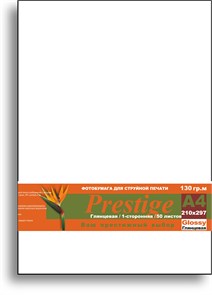 Глянцевая фотобумага 1-сторонняя PRESTIGE 130 гр/кв.м, А4, 50 л. 00031