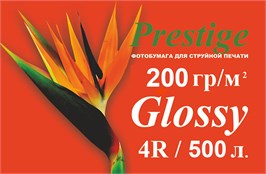 Глянцевая фотобумага PRESTIGE 200 гр/кв.м, 4R, 500 л. 27834