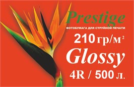 Глянцевая фотобумага PRESTIGE 210 гр/кв.м, 4R, 500 л. 27835