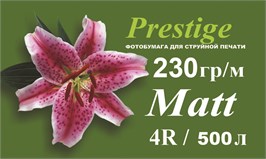 Матовая фотобумага PRESTIGE 230 гр/кв.м, 4R, 500 л. 10282